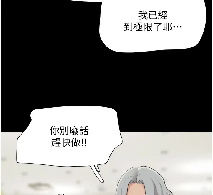 漫画《韶恩》第19话第57张图