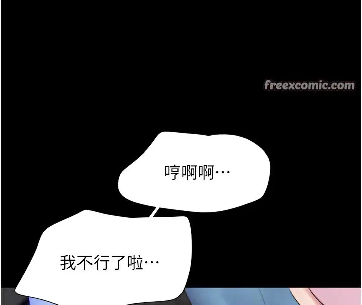 漫画《韶恩》第19话第63张图