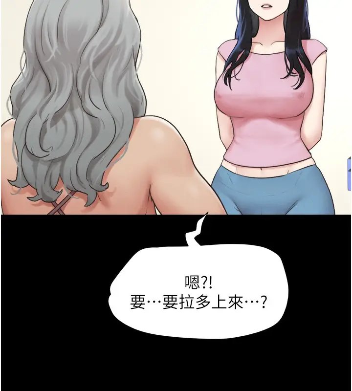 漫画《韶恩》第19话第66张图
