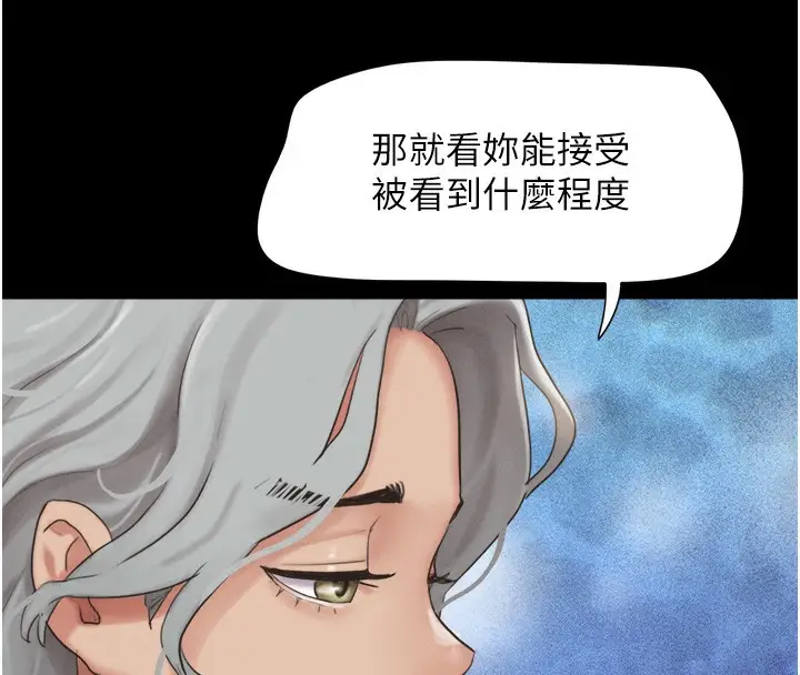 漫画《韶恩》第19话第67张图