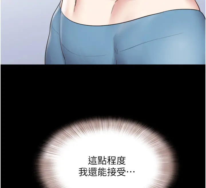 漫画《韶恩》第19话第71张图