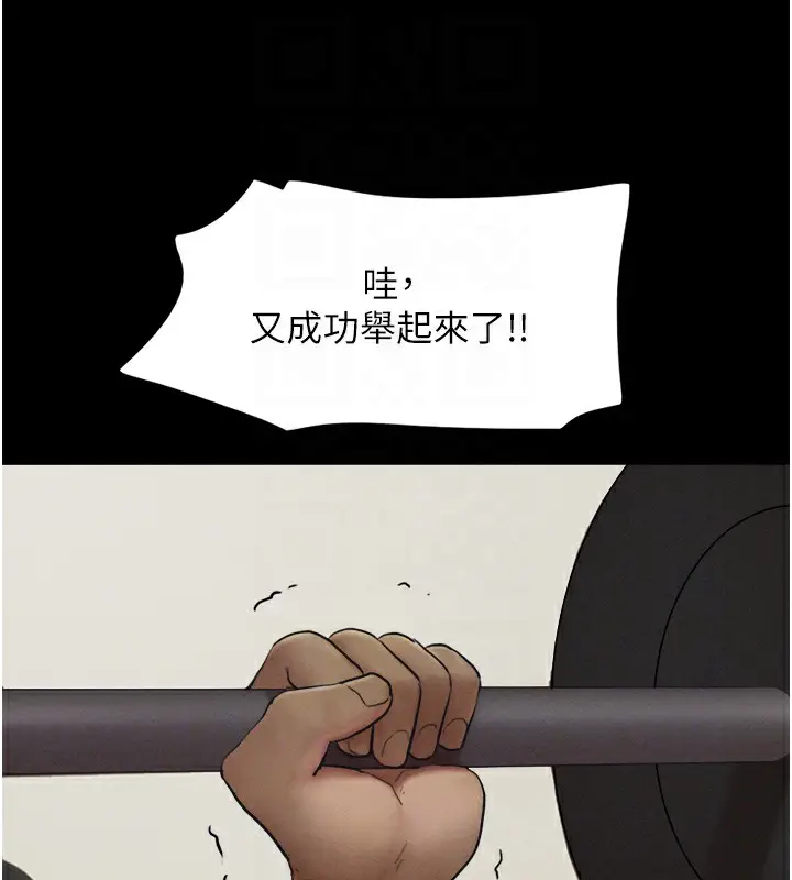 漫画《韶恩》第19话第75张图