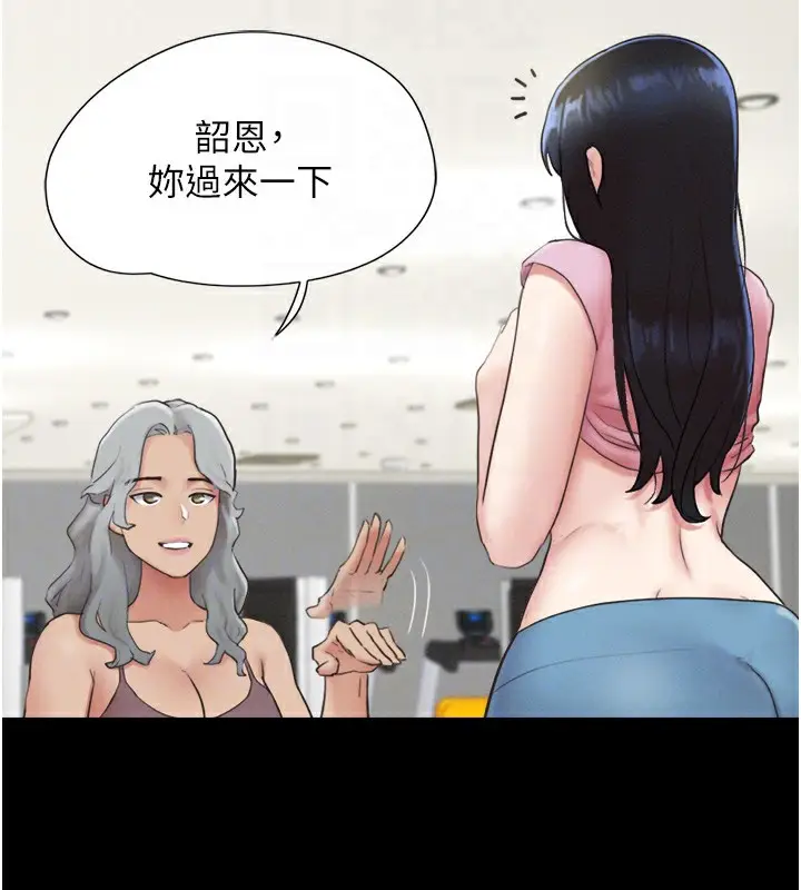 漫画《韶恩》第19话第77张图