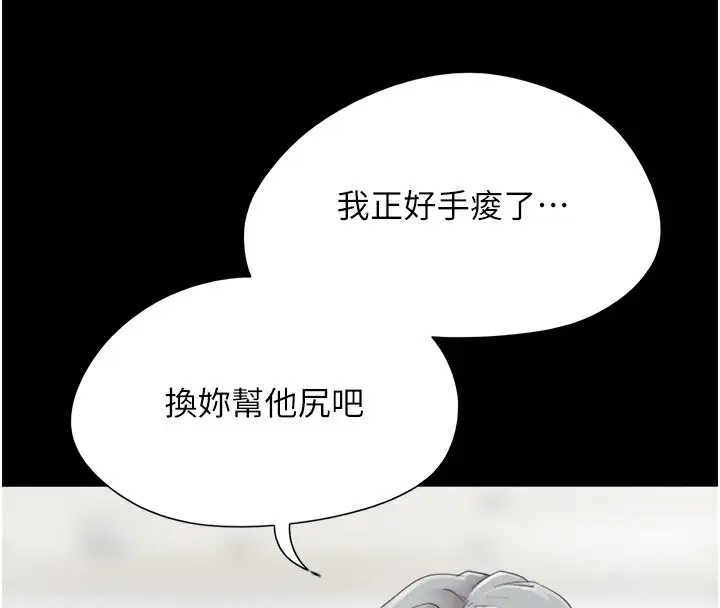 漫画《韶恩》第19话第78张图