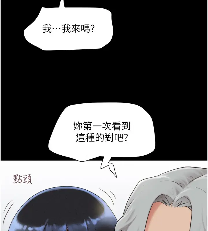 漫画《韶恩》第19话第80张图