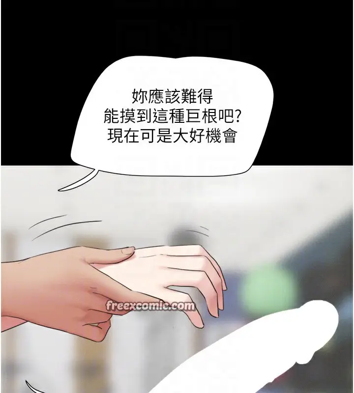 漫画《韶恩》第19话第84张图