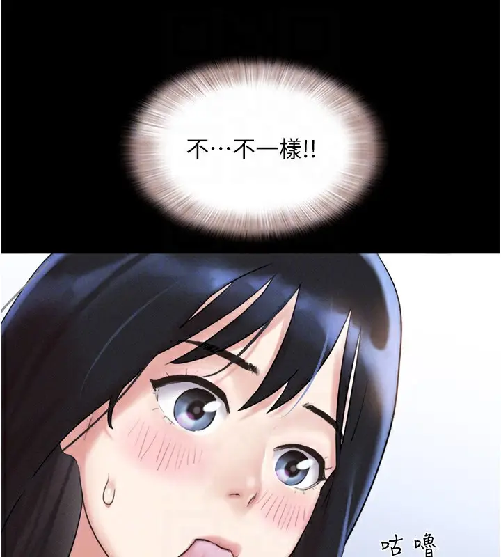 漫画《韶恩》第19话第89张图