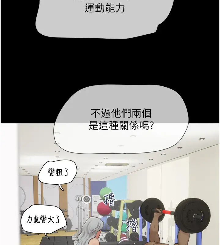 漫画《韶恩》第19话第9张图
