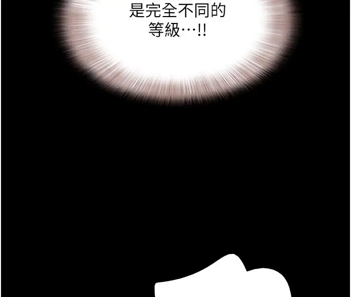 漫画《韶恩》第19话第92张图