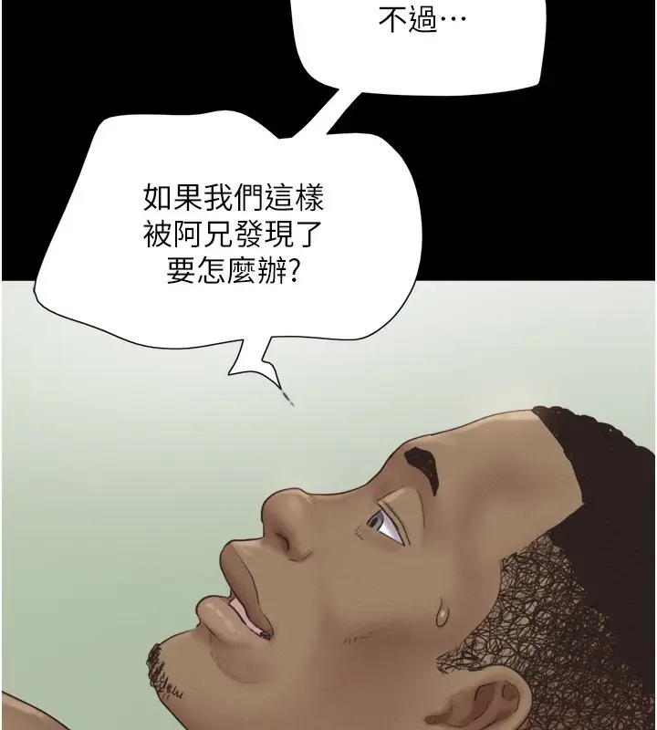 漫画《韶恩》第19话第93张图
