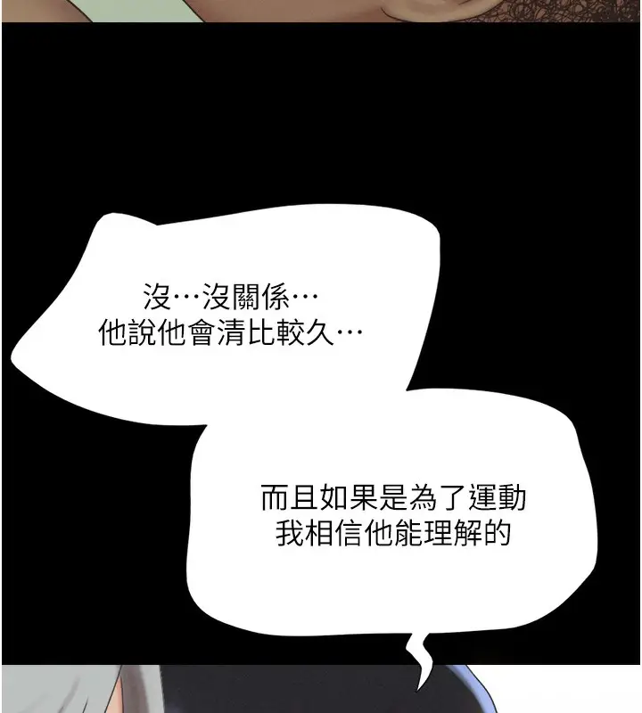 漫画《韶恩》第19话第94张图