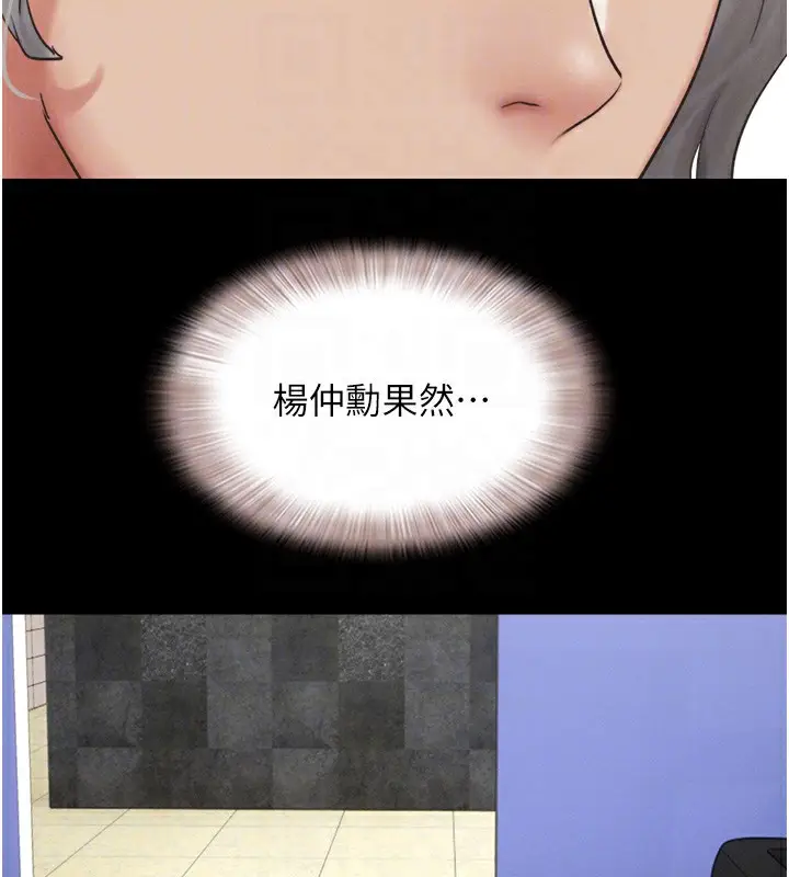漫画《韶恩》第19话第97张图