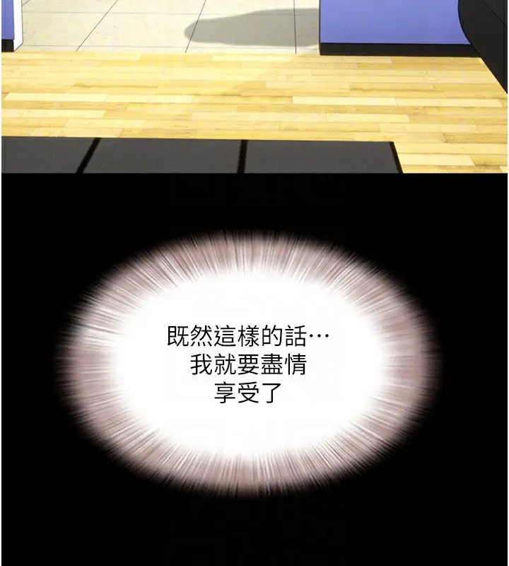 漫画《韶恩》第19话第98张图