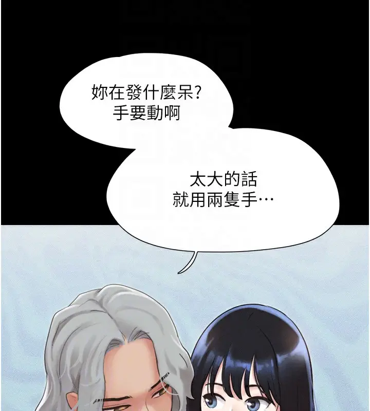 漫画《韶恩》第19话第99张图
