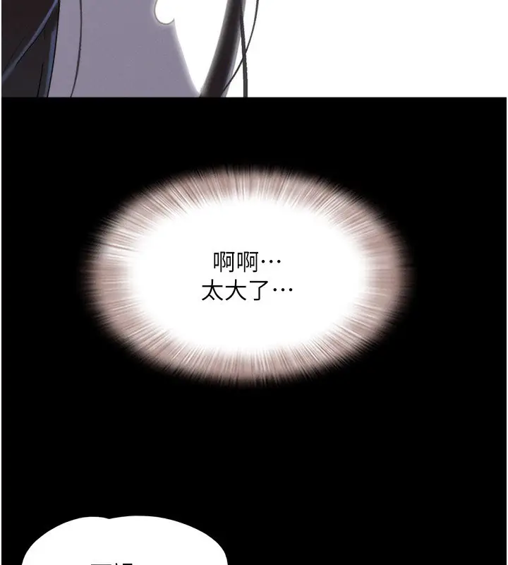 漫画《韶恩》第20话第10张图