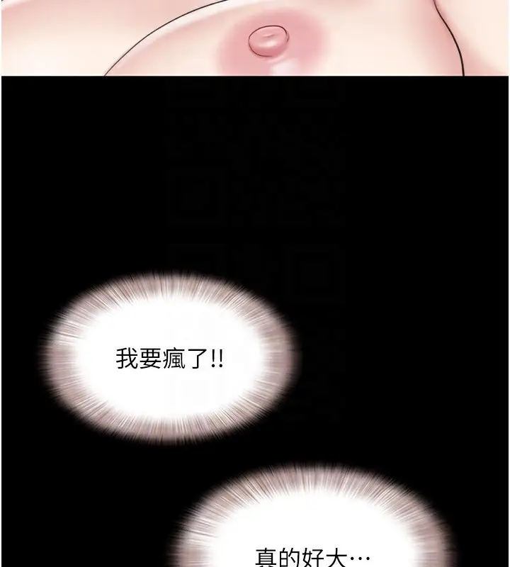漫画《韶恩》第20话第100张图