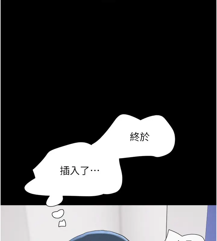 漫画《韶恩》第20话第104张图