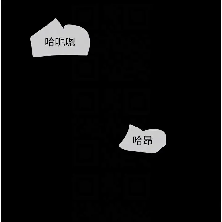 漫画《韶恩》第20话第106张图