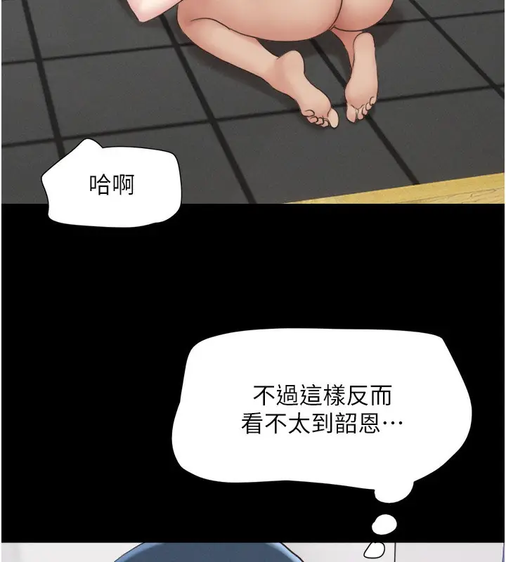 漫画《韶恩》第20话第108张图
