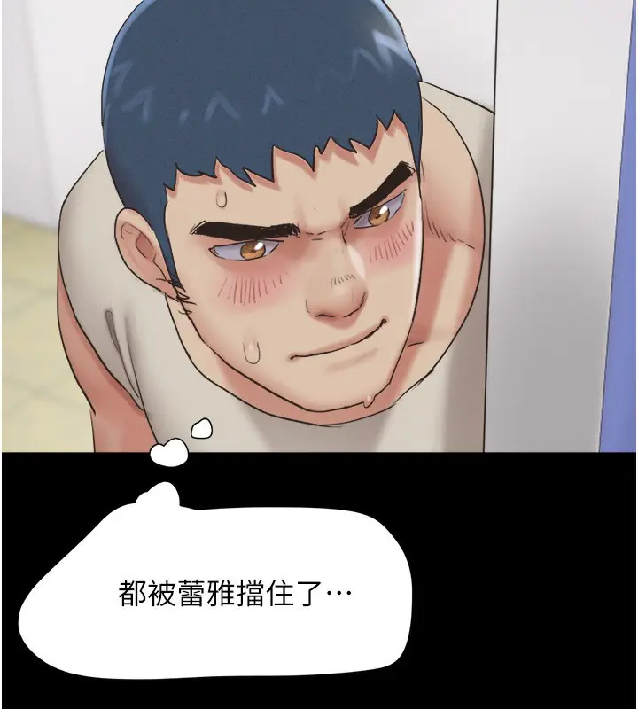 漫画《韶恩》第20话第109张图