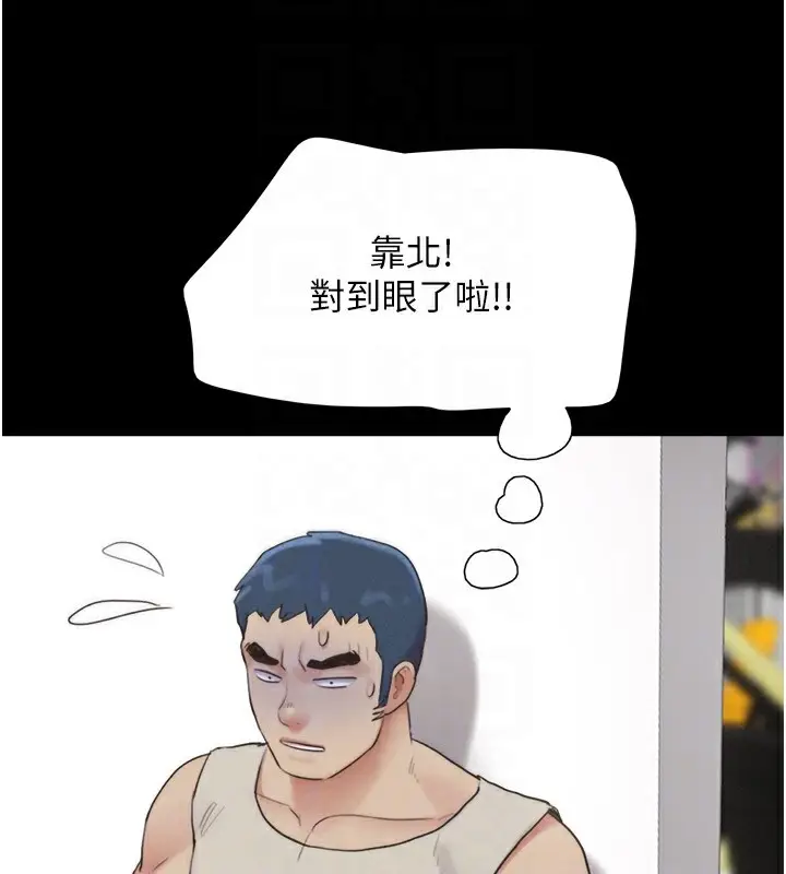 漫画《韶恩》第20话第112张图