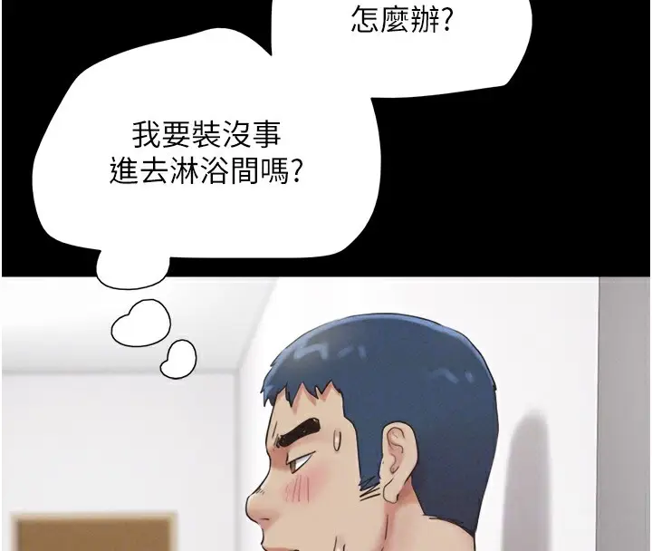 漫画《韶恩》第20话第114张图