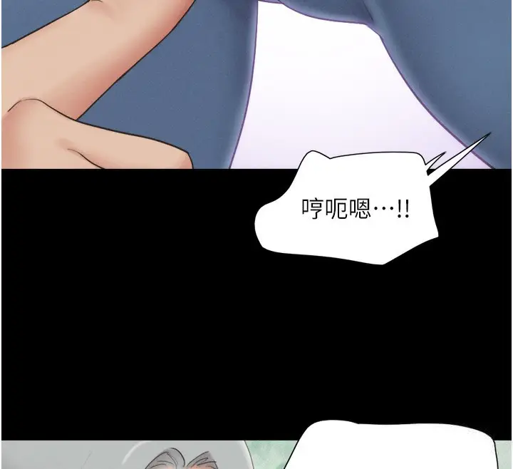 漫画《韶恩》第20话第12张图