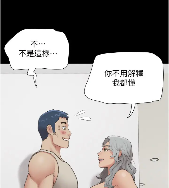 漫画《韶恩》第20话第121张图