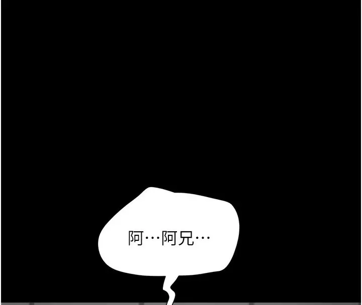 漫画《韶恩》第20话第124张图