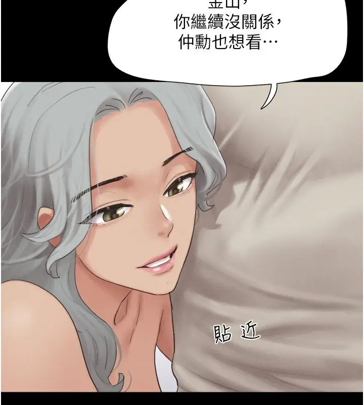 漫画《韶恩》第20话第129张图
