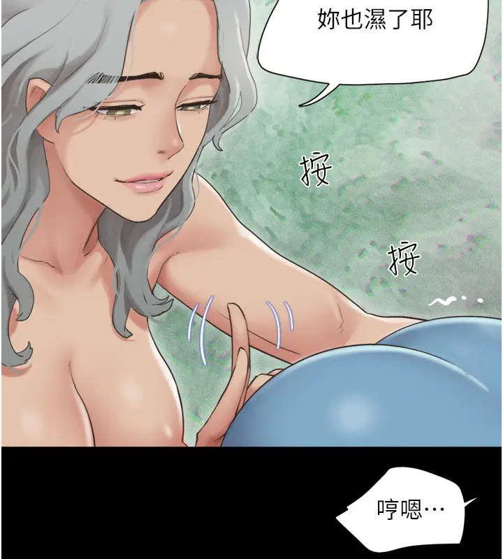 漫画《韶恩》第20话第13张图