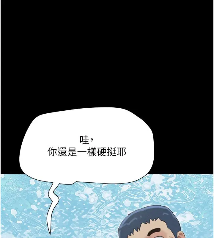 漫画《韶恩》第20话第130张图