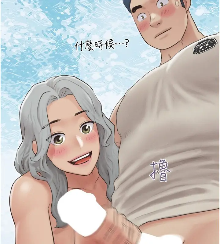 漫画《韶恩》第20话第131张图