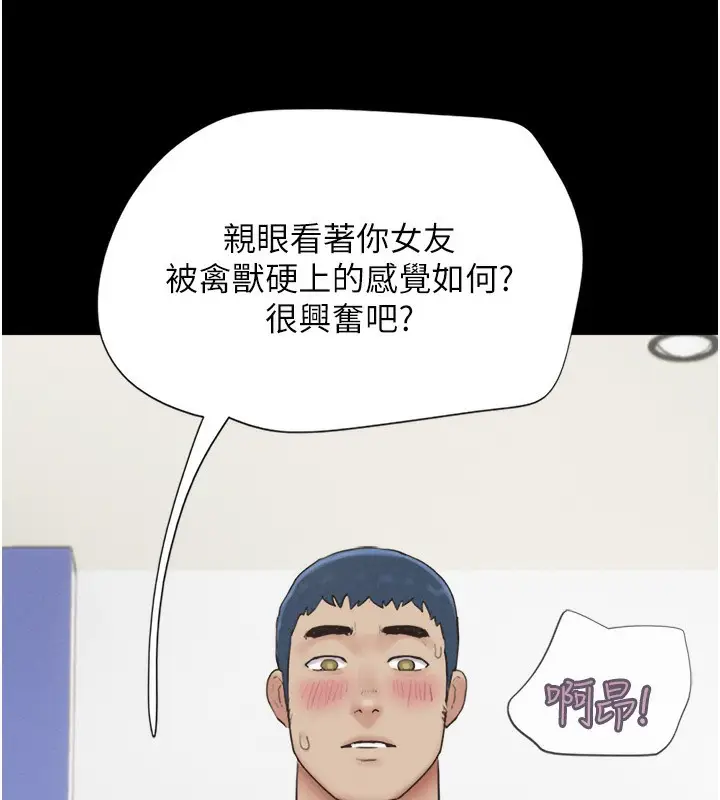 漫画《韶恩》第20话第134张图