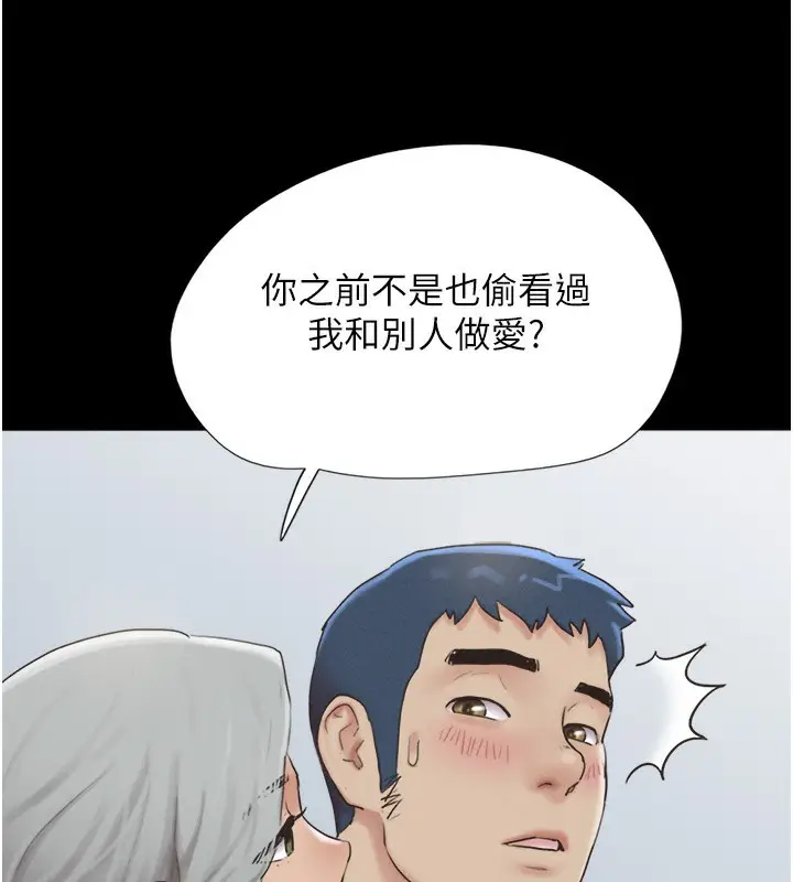 漫画《韶恩》第20话第138张图