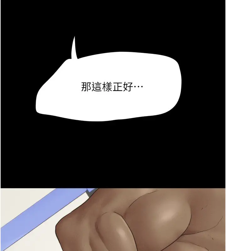 漫画《韶恩》第20话第14张图