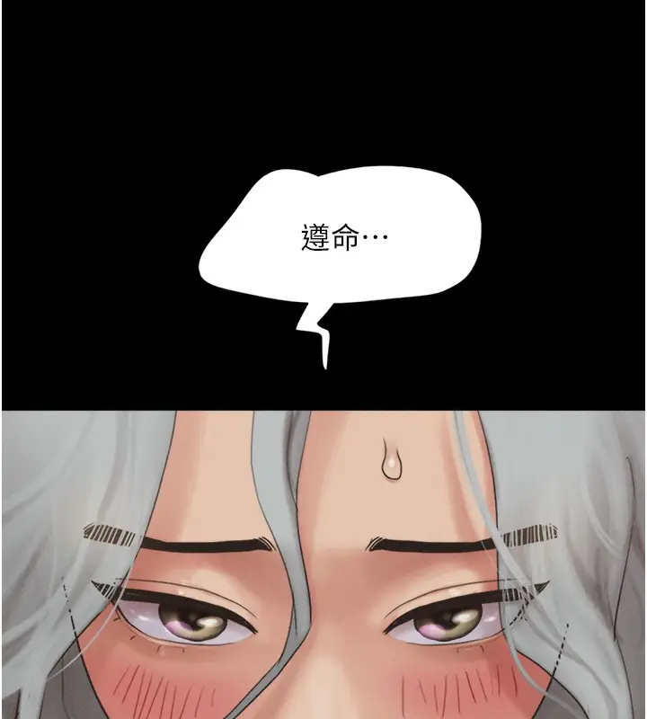 漫画《韶恩》第20话第146张图