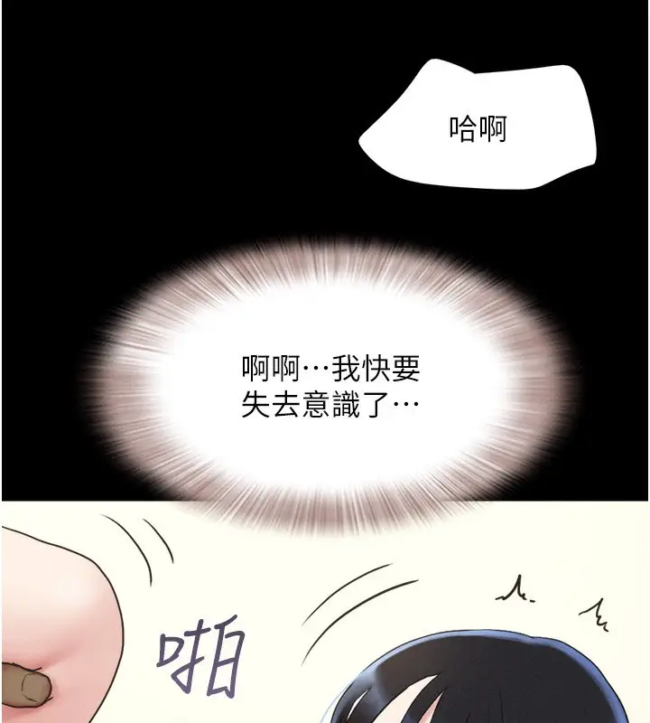 漫画《韶恩》第20话第152张图