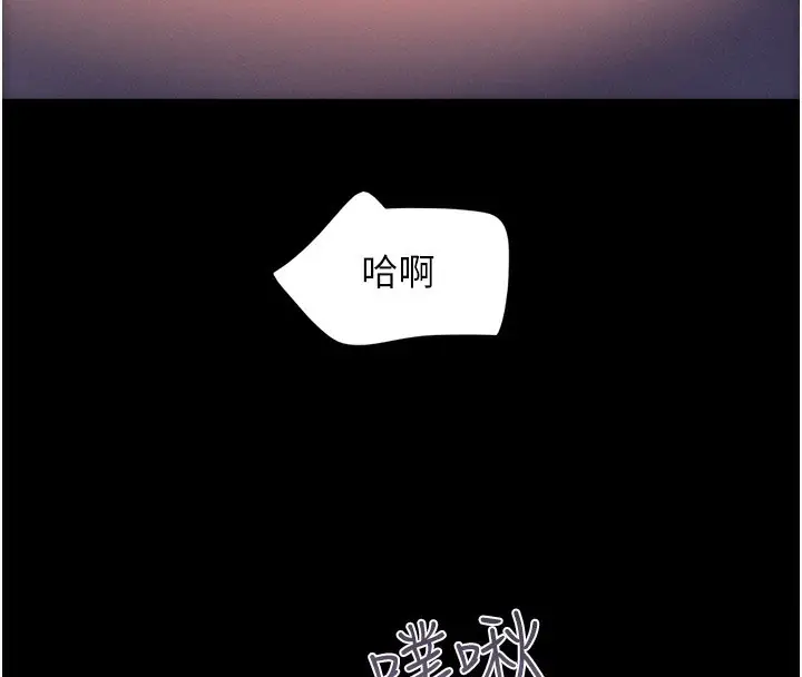 漫画《韶恩》第20话第155张图