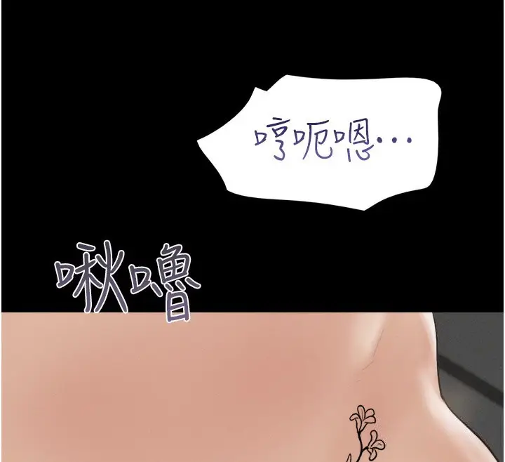 漫画《韶恩》第20话第163张图