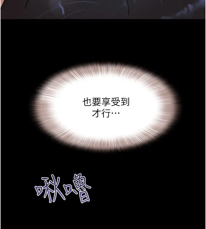 漫画《韶恩》第20话第165张图