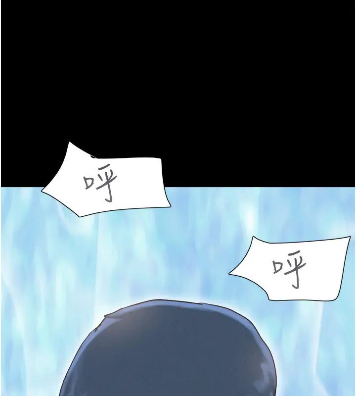 漫画《韶恩》第20话第167张图