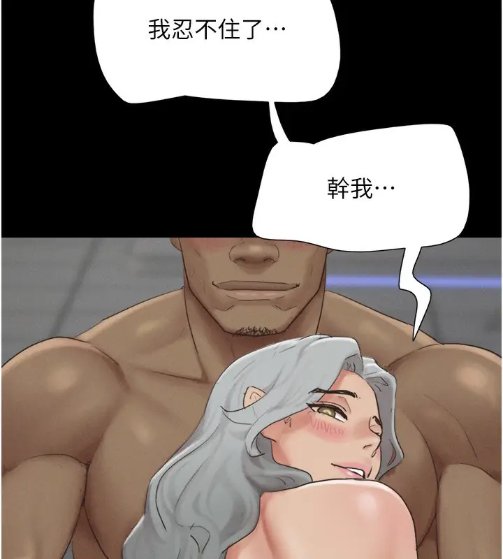 漫画《韶恩》第20话第180张图