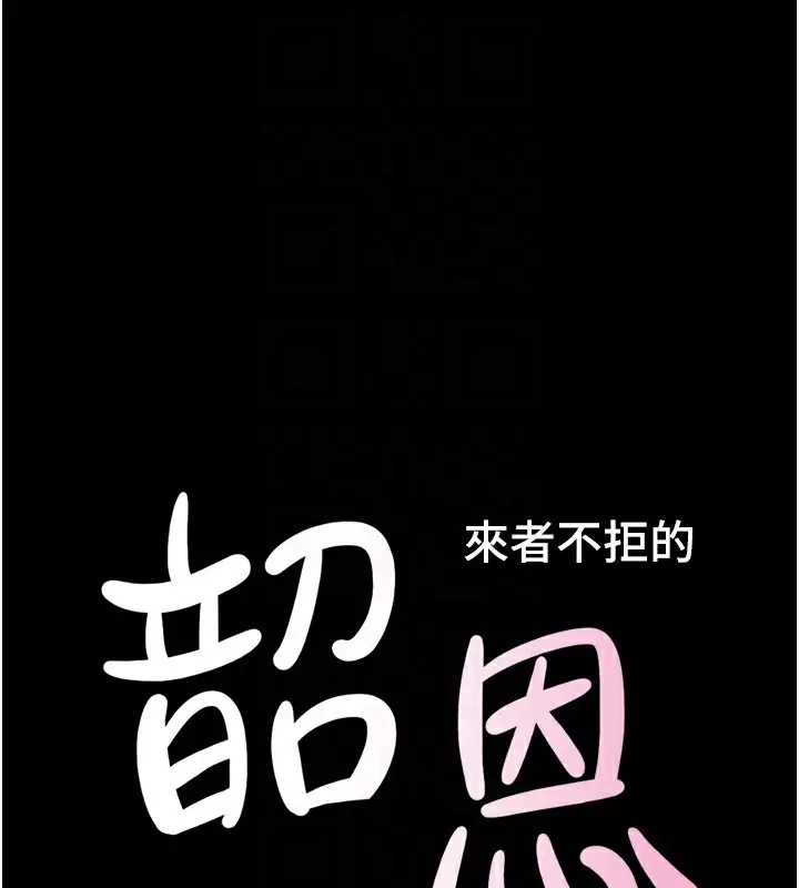 漫画《韶恩》第20话第20张图