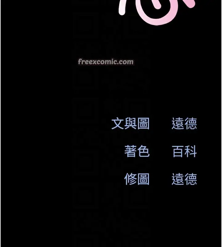 漫画《韶恩》第20话第21张图