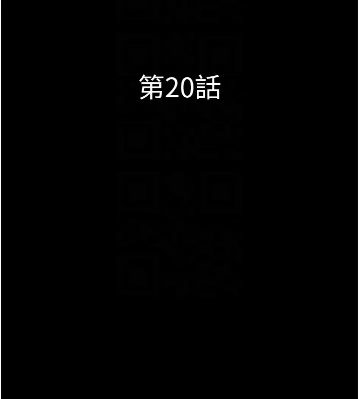 漫画《韶恩》第20话第22张图