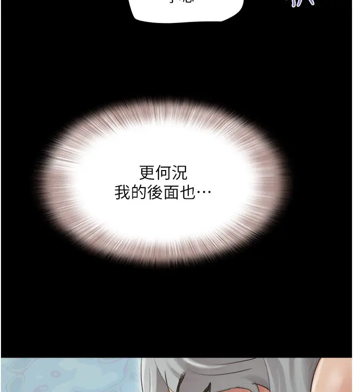 漫画《韶恩》第20话第26张图