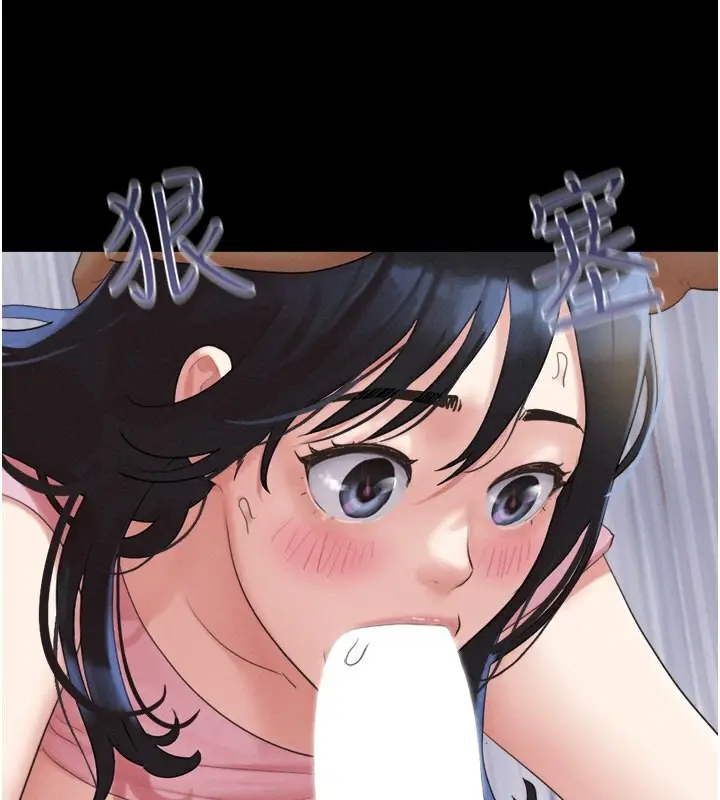 漫画《韶恩》第20话第3张图