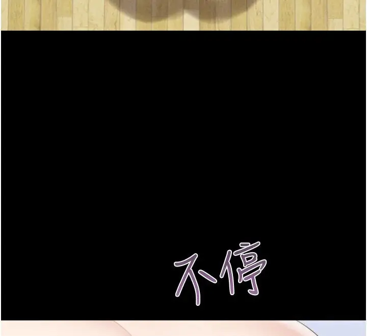 漫画《韶恩》第20话第31张图