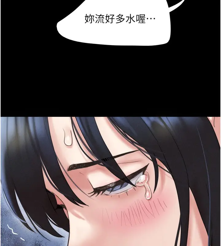 漫画《韶恩》第20话第33张图